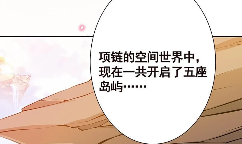 第217话 天空宫殿 第49页