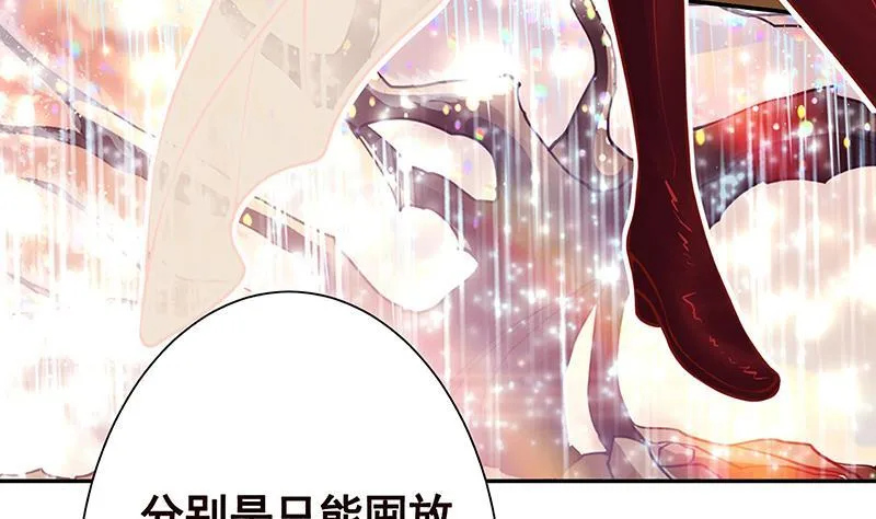 第217话 天空宫殿 第53页