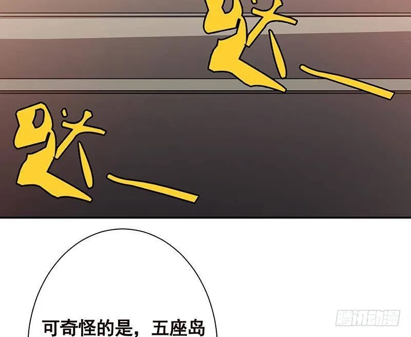 第217话 天空宫殿 第56页