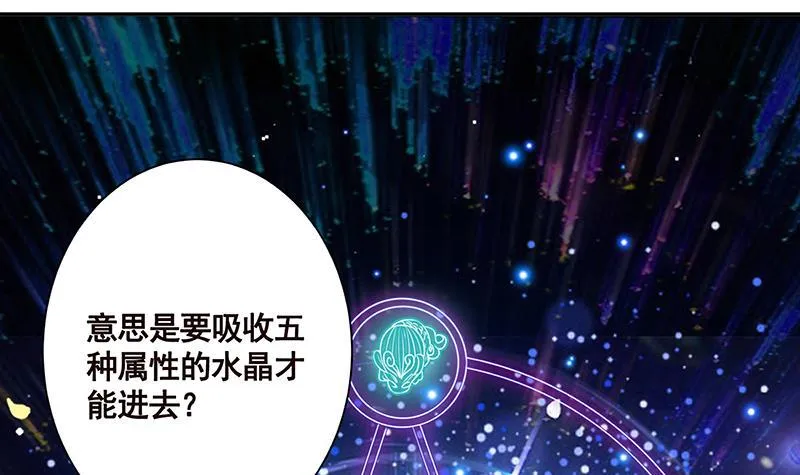 第218话 打人要打脸 第7页