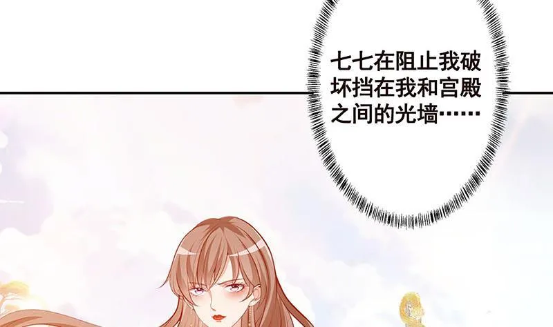 第218话 打人要打脸 第15页