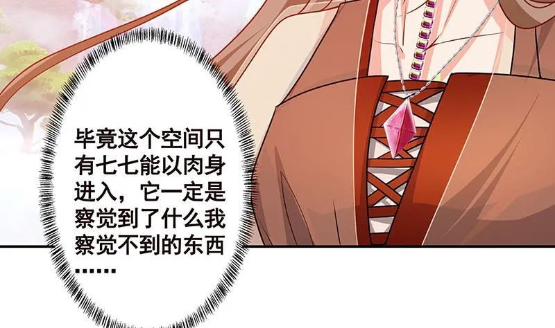 第218话 打人要打脸 第20页