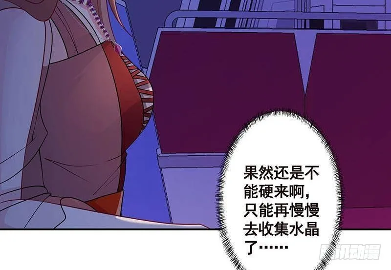 第218话 打人要打脸 第23页