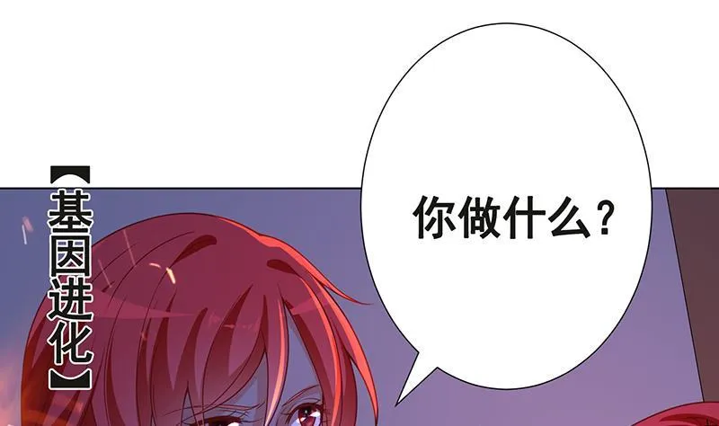 第218话 打人要打脸 第26页
