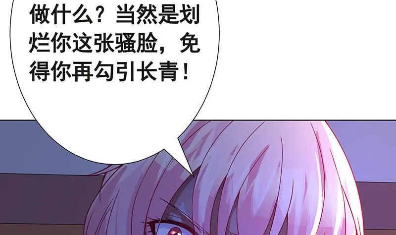 第218话 打人要打脸 第29页
