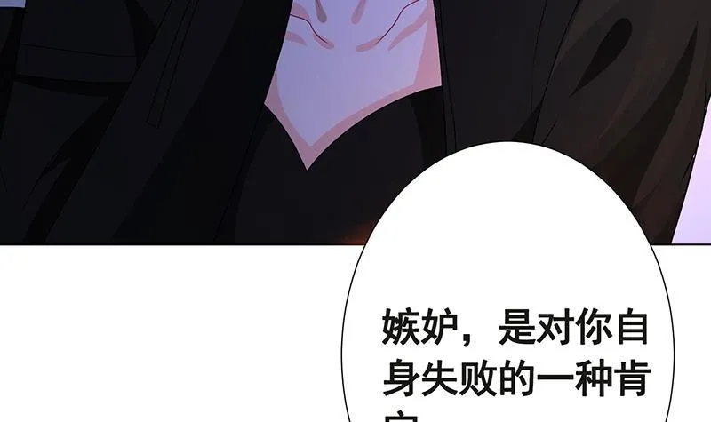 第218话 打人要打脸 第31页