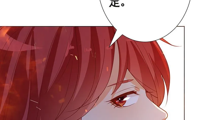 第218话 打人要打脸 第32页