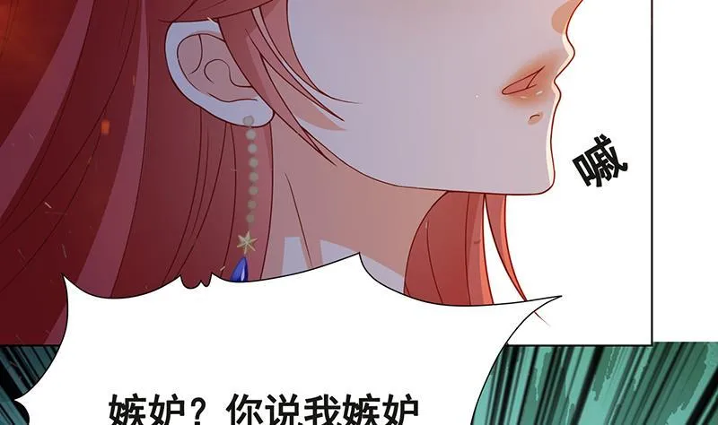 第218话 打人要打脸 第33页