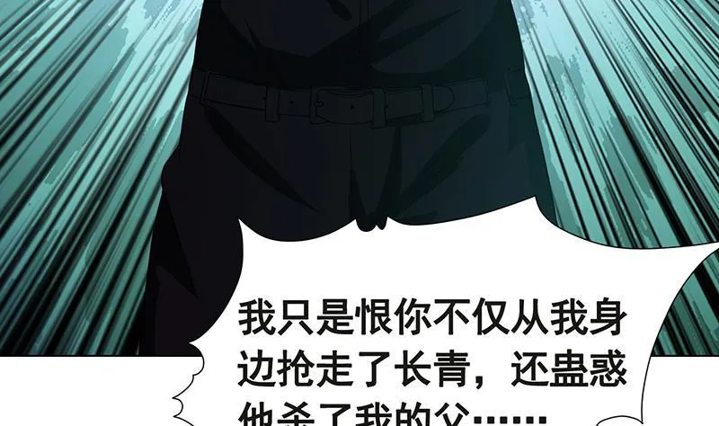第218话 打人要打脸 第36页