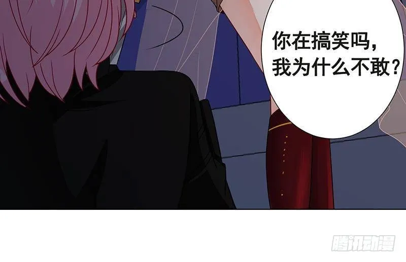 第218话 打人要打脸 第43页