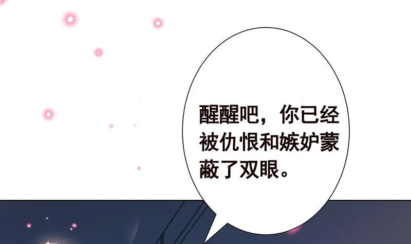 第218话 打人要打脸 第44页