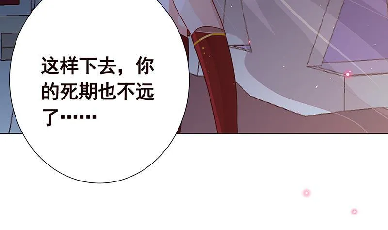 第218话 打人要打脸 第47页