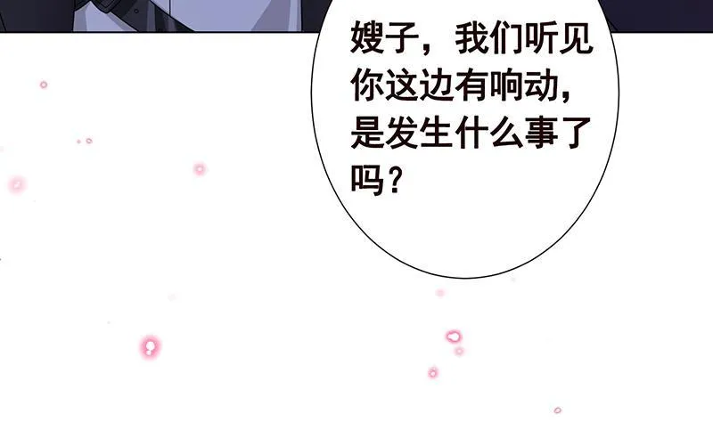 第218话 打人要打脸 第50页