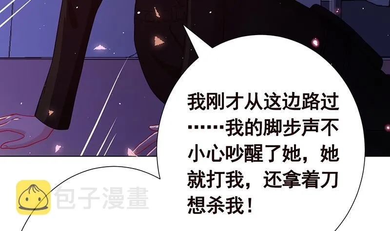 第218话 打人要打脸 第53页