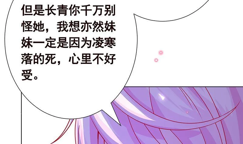 第218话 打人要打脸 第54页
