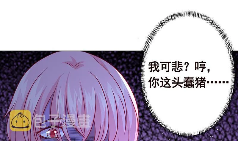 第218话 打人要打脸 第59页
