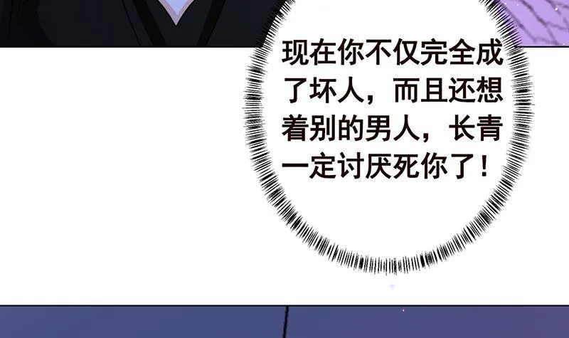 第218话 打人要打脸 第61页