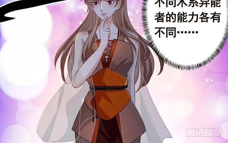 第219话 47660秒夜未央 第16页