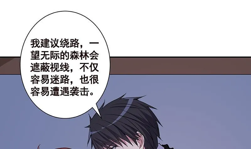 第219话 47660秒夜未央 第18页