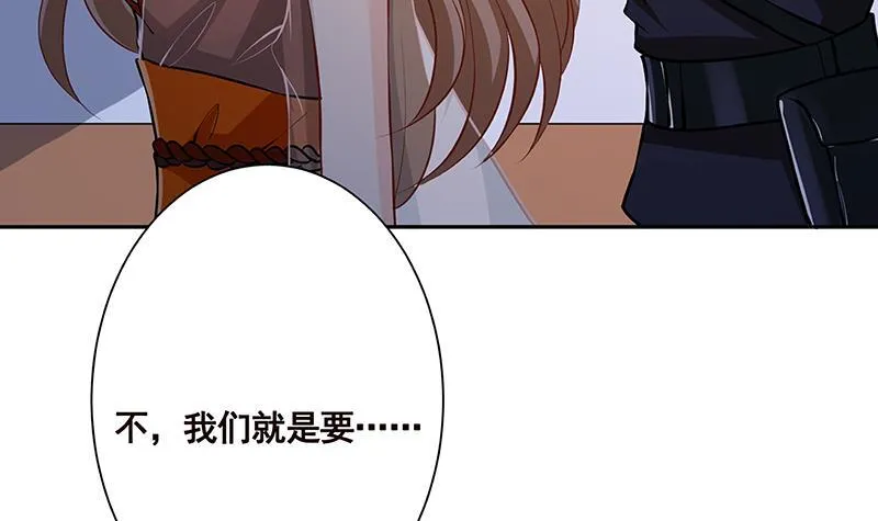 第219话 47660秒夜未央 第20页