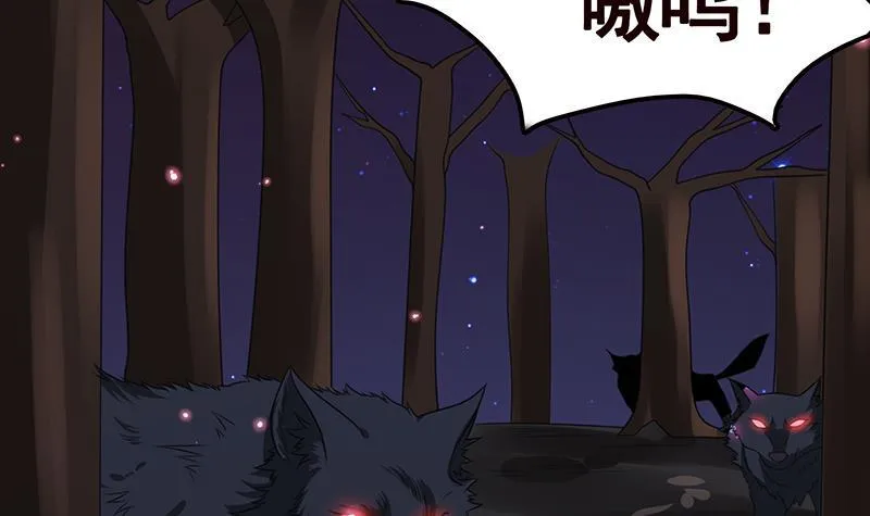 第219话 47660秒夜未央 第53页