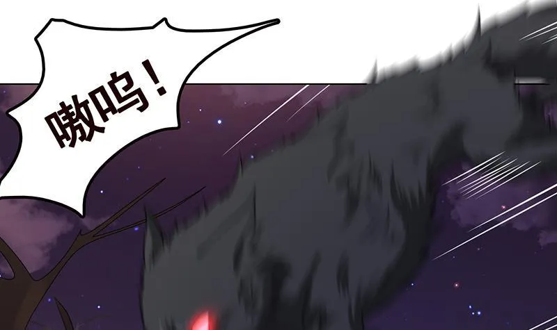 第219话 47660秒夜未央 第56页