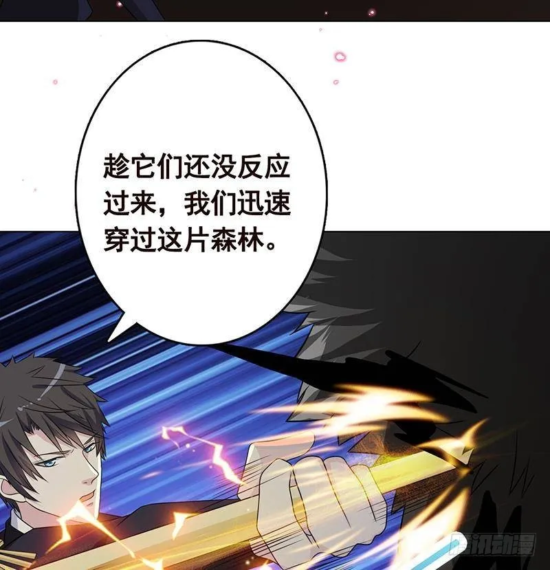 第219话 47660秒夜未央 第58页