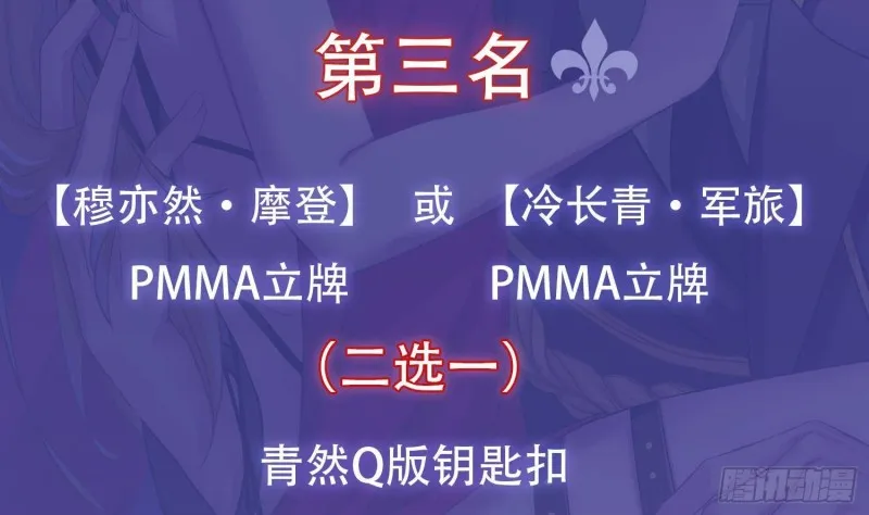 第219话 47660秒夜未央 第70页