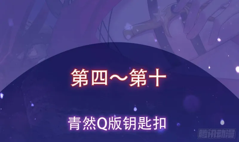 第219话 47660秒夜未央 第71页