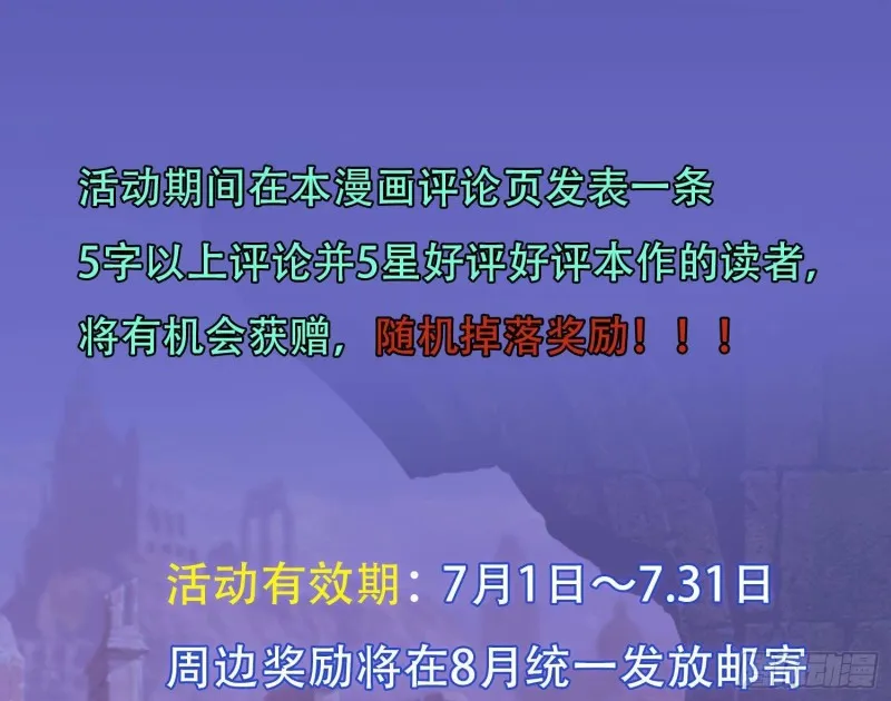 第219话 47660秒夜未央 第73页