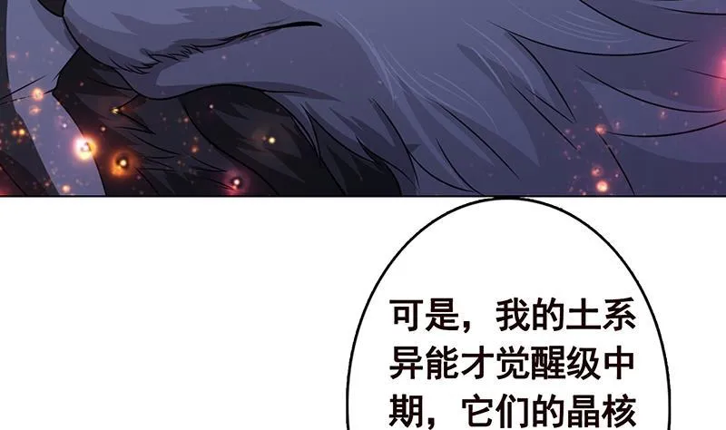 第220话 血肉植物 第6页
