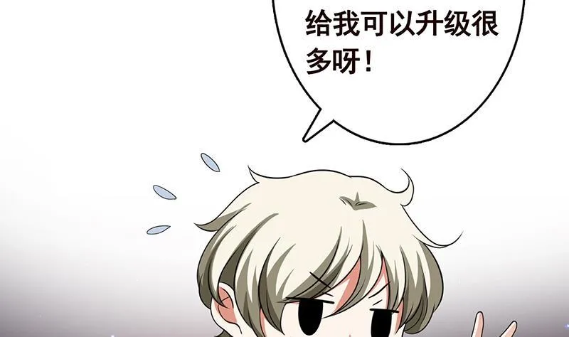 第220话 血肉植物 第7页
