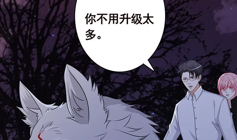 第220话 血肉植物 第9页