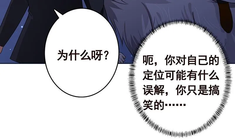 第220话 血肉植物 第11页
