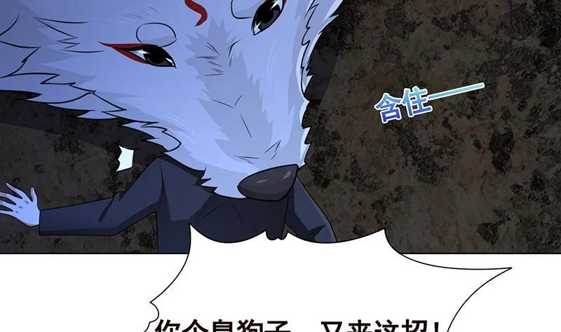 第220话 血肉植物 第13页
