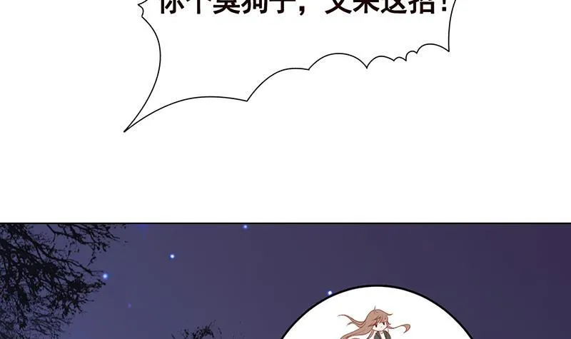第220话 血肉植物 第14页