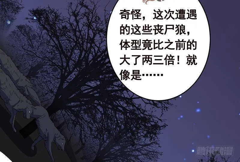 第220话 血肉植物 第15页