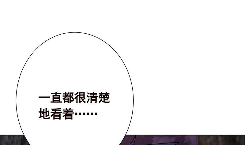 第220话 血肉植物 第43页
