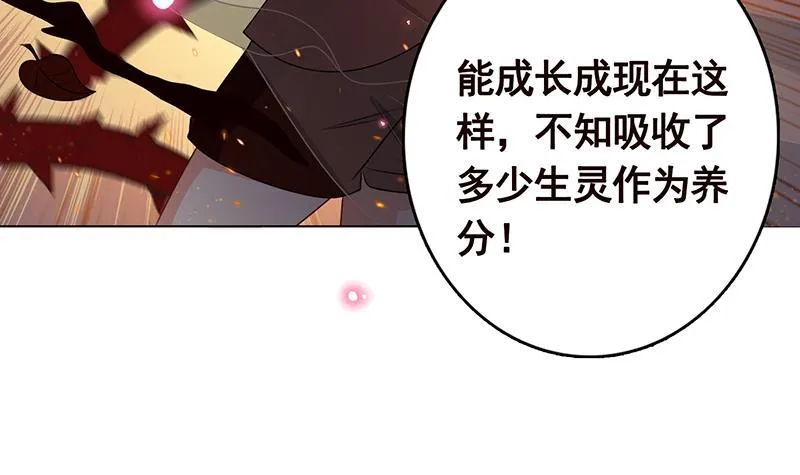 第220话 血肉植物 第50页