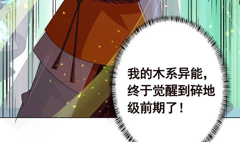 第220话 血肉植物 第58页