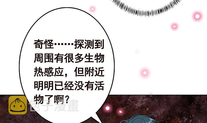 第220话 血肉植物 第59页