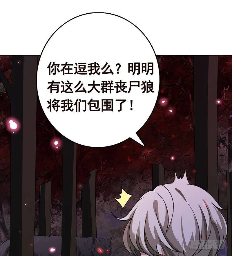 第220话 血肉植物 第61页