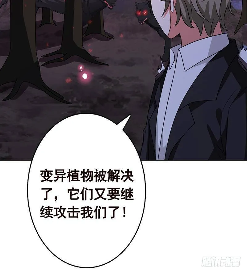 第220话 血肉植物 第62页