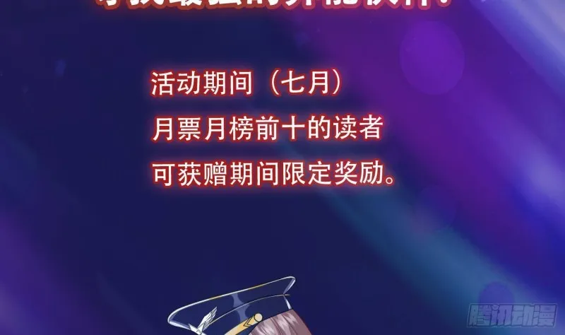 第220话 血肉植物 第65页