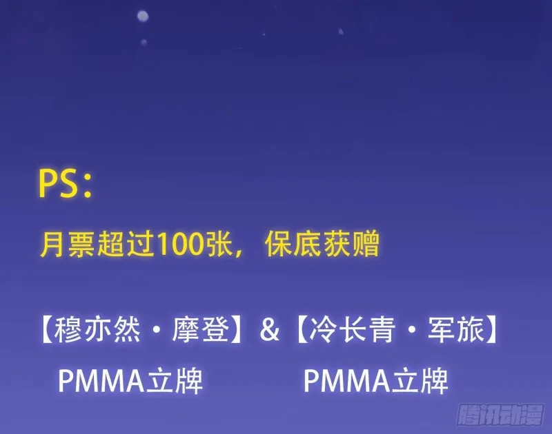 第220话 血肉植物 第76页