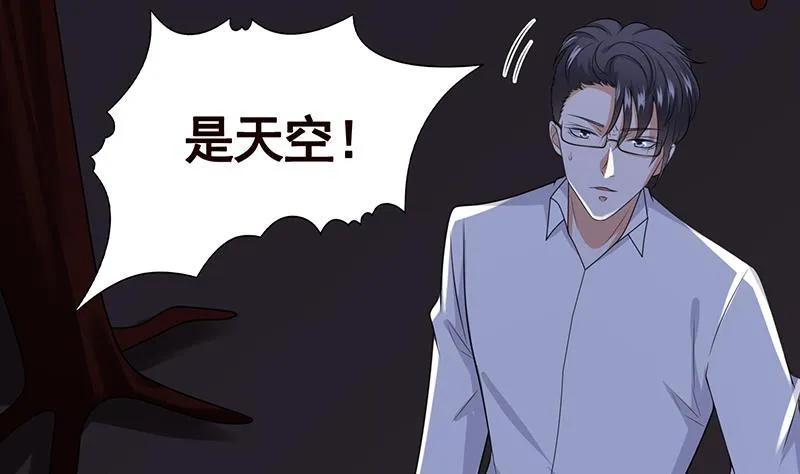 第221话 飞天 第3页