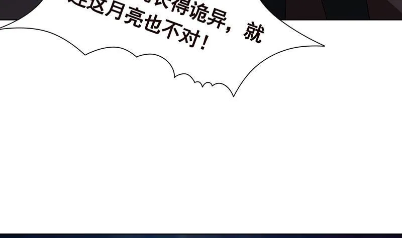 第221话 飞天 第5页