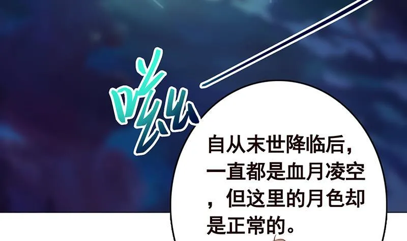 第221话 飞天 第7页
