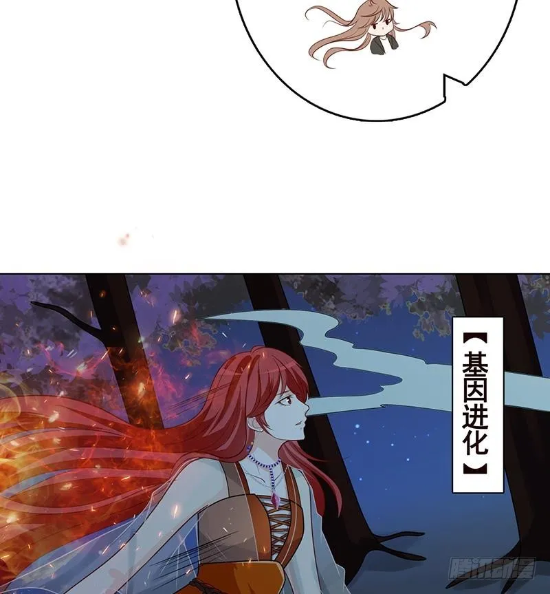 第221话 飞天 第8页