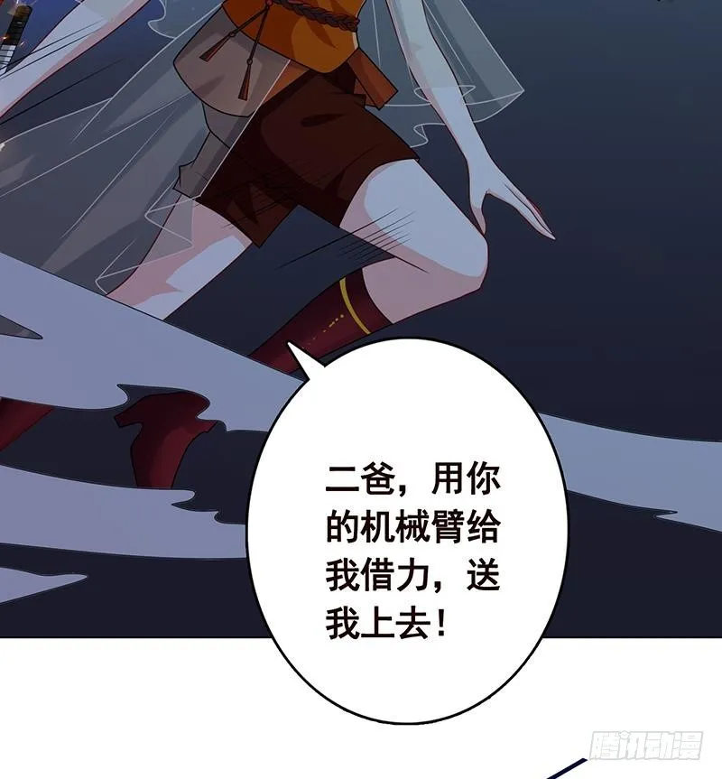 第221话 飞天 第9页